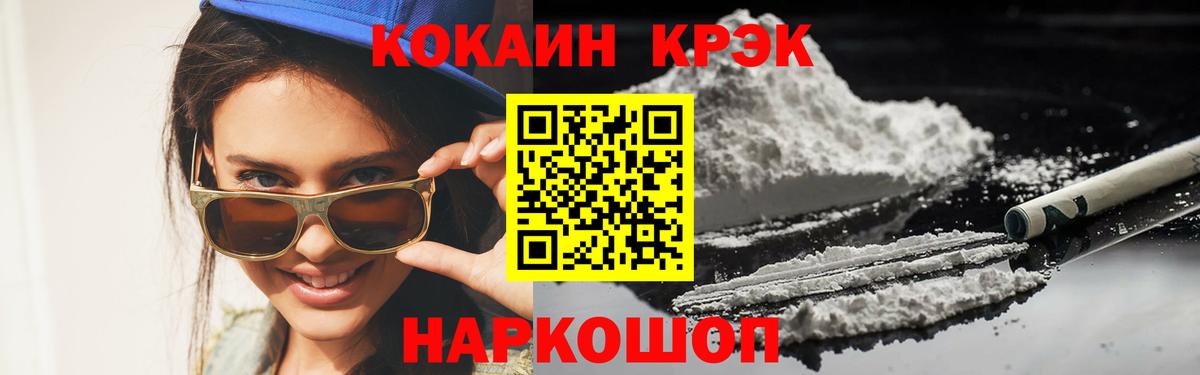Кокаин VHQ  COCAIN Колумбийский  Выборг  COCAIN  Вход с VPN 