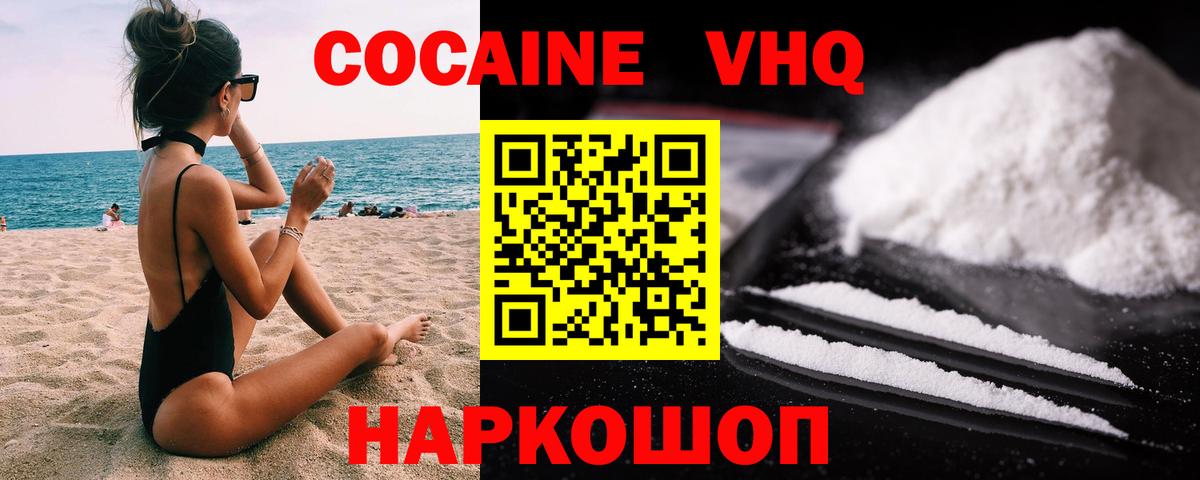 Cocaine Columbia Выборг