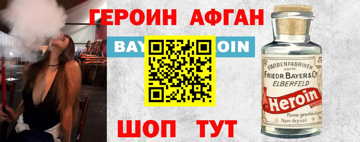 Героин герыч Выборг