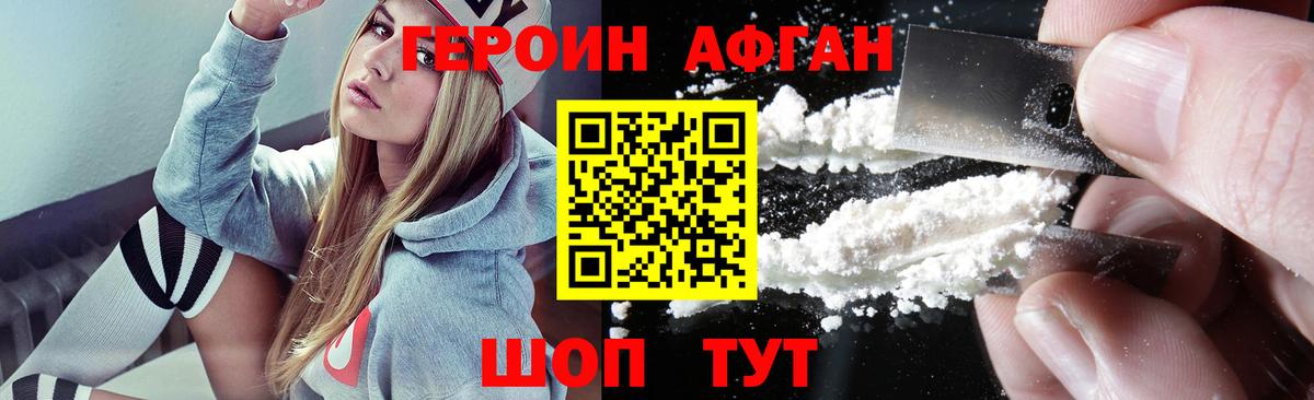 Выборг  ГЕРОИН герыч  Вход с VPN 