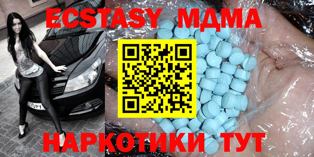 МДМА crystal  MDMA молли  МДМА  Вход с VPN  Выборг 