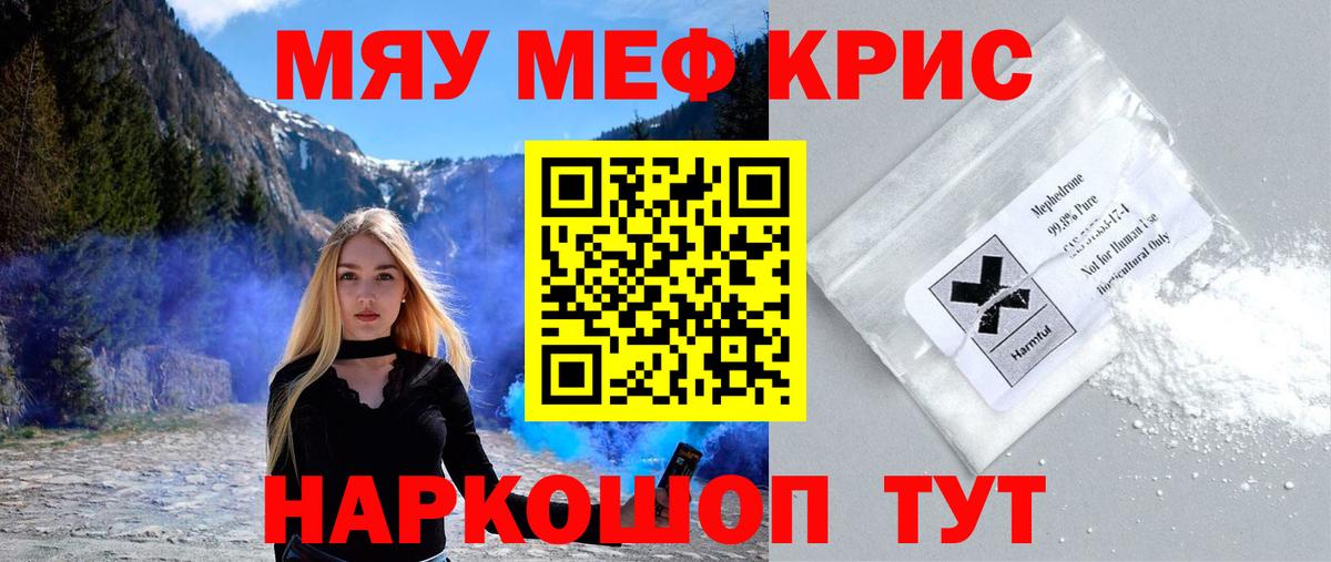 Меф 4 MMC  Вход с VPN  Мефедрон  Выборг 