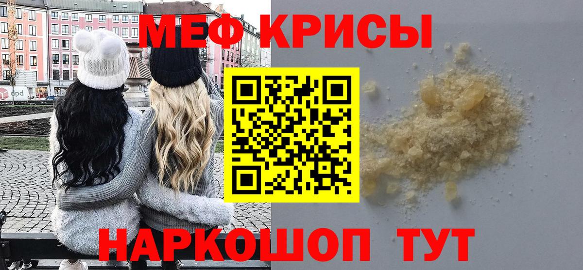 Меф мяу мяу мука Выборг