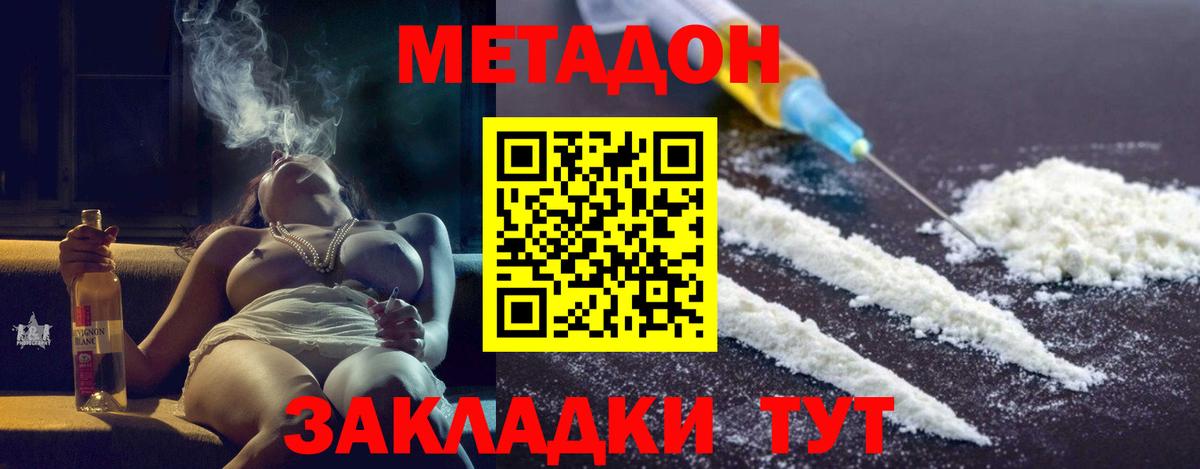 блэк спрут онион  Метадон мёд  Выборг  Вход с VPN  Метадон methadone 