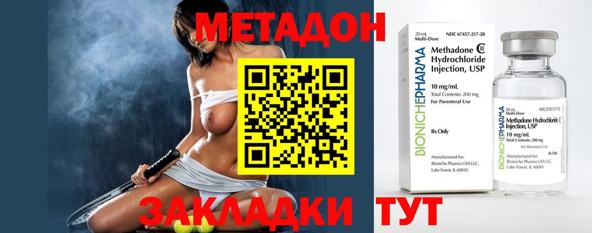 Метадон кристалл Выборг