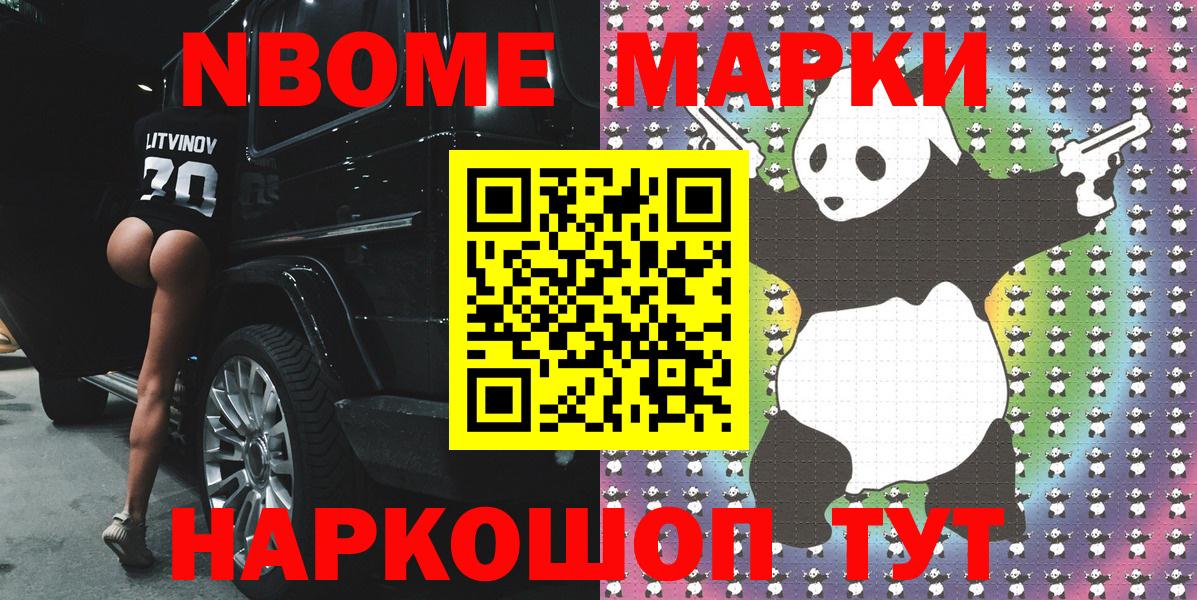 Выборг  Наркотические марки 1500мкг  Вход с VPN 