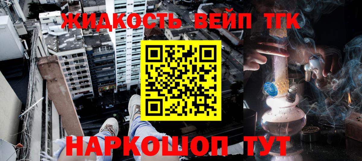 ТГК вейп  Дистиллят ТГК THC oil  Выборг  Вход с VPN 